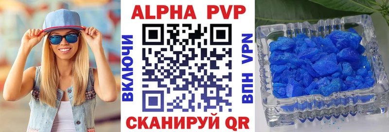 Alpha-PVP Crystall  Купить закладки  Голицыно 
