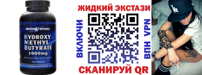 Купить закладки  Голицыно  Бутират BDO 