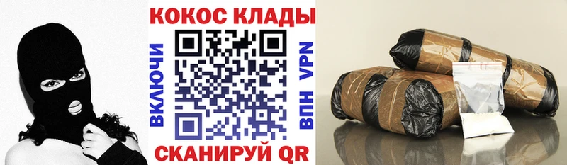 Купить закладки  Голицыно  КОКАИН VHQ 