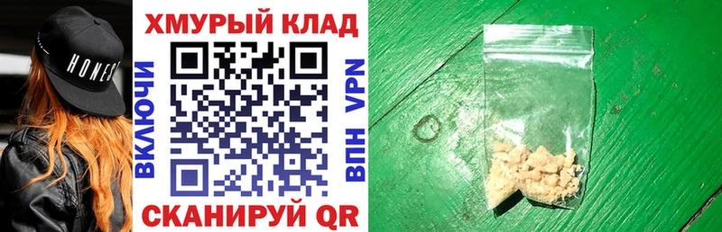 Героин хмурый  Купить где  Голицыно 