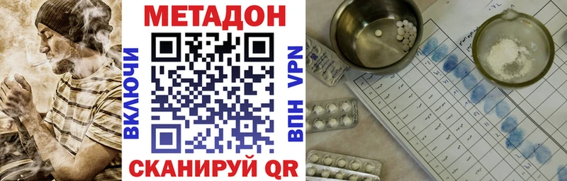 Купить закладки  Голицыно  Метадон мёд 